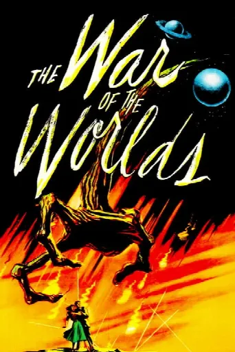 The War of the Worlds (1953) poster