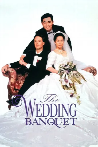 The Wedding Banquet (1993) poster