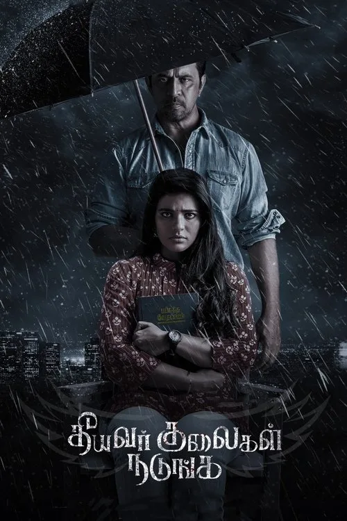 Theeyavar Kulaigal Nadunga (2025) poster
