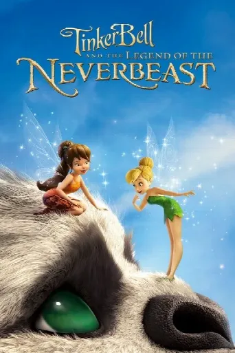 Tinker Bell and the Legend of the NeverBeast (2014) poster