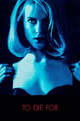 To Die For (1995) poster