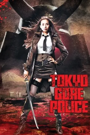 Tokyo Gore Police (2008) poster