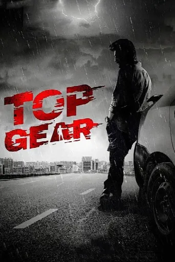 Top Gear (2022) poster