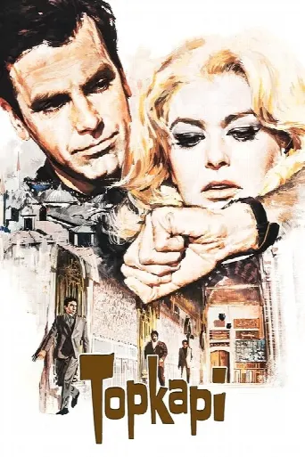 Topkapi (1964) poster