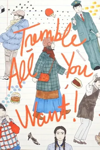 Tremble All You Want (2017) poster