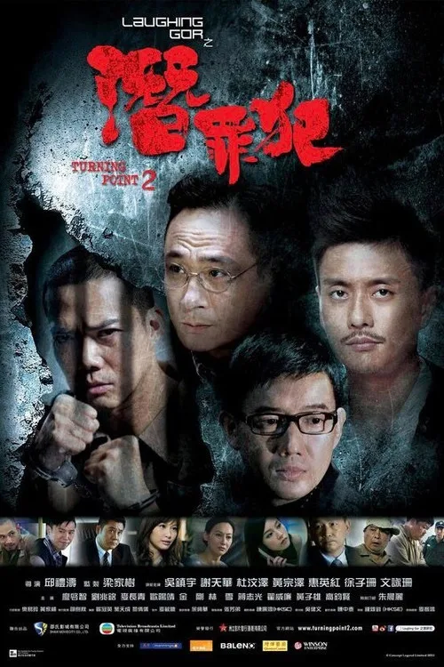 Turning Point 2 (2011) poster