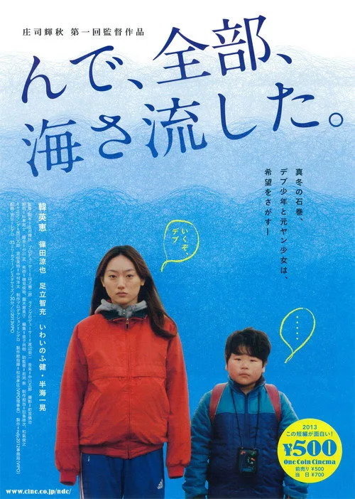 Turning Tide (2013) poster