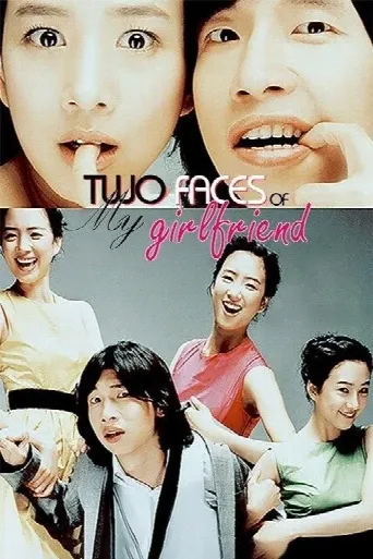 Two Faces of My Girlfriend (2007) poster