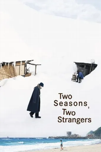 Two Seasons, Two Strangers (2025) poster