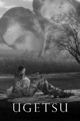 Ugetsu (1953) poster