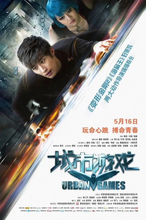Watch Urban Games (2014) online free - poster