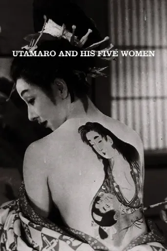 Utamaro and His Five Women (1946) poster
