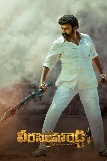 Veera Simha Reddy (2023) poster