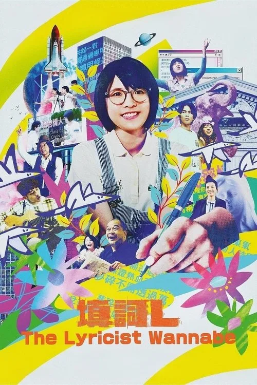 Wannabe (2024) poster