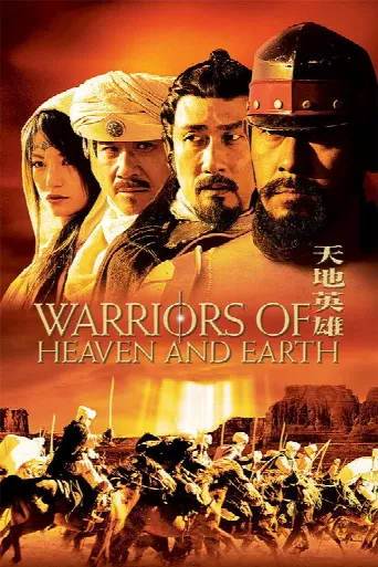 Warriors of Heaven and Earth (2003) poster