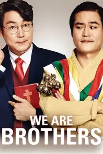 We Are Brothers (2014) poster