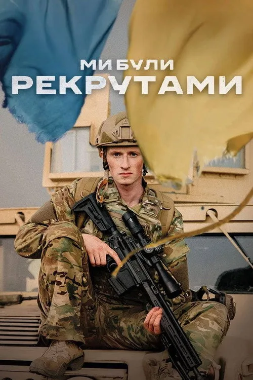 We Were Recruits (2024) poster