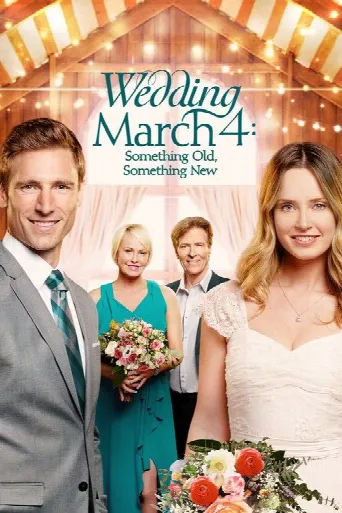 Wedding March 4: Something Old, Something New (2018) poster