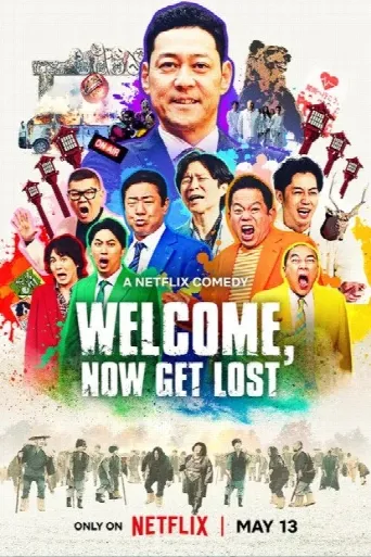 Welcome, Now Get Lost (2025) poster
