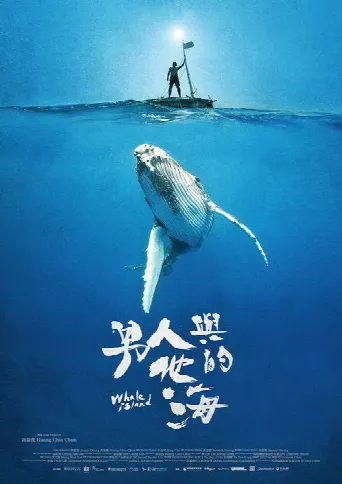 Whale Island (2021) poster