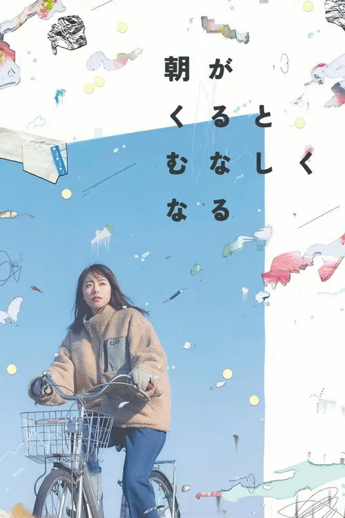 When Morning Comes, I Feel Empty (2023) poster