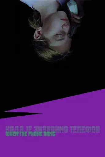 When the Phone Rang (2025) poster