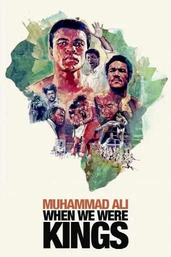 When We Were Kings (1996) poster