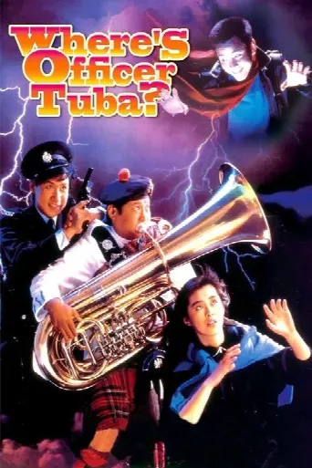 Where's Officer Tuba? (1986) poster