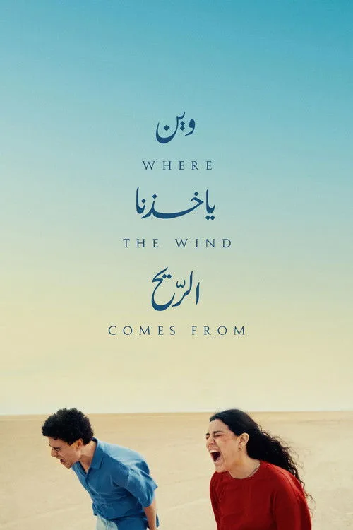 Watch Where the Wind Comes From (2025) online free - poster