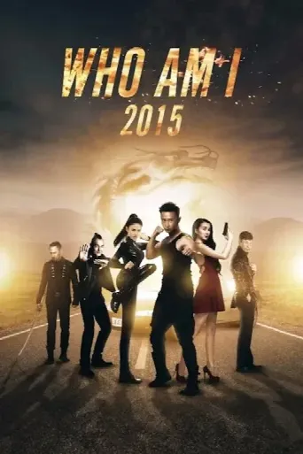 Who Am I 2015 (2015) poster