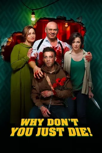 Why Don't You Just Die! (2018) poster