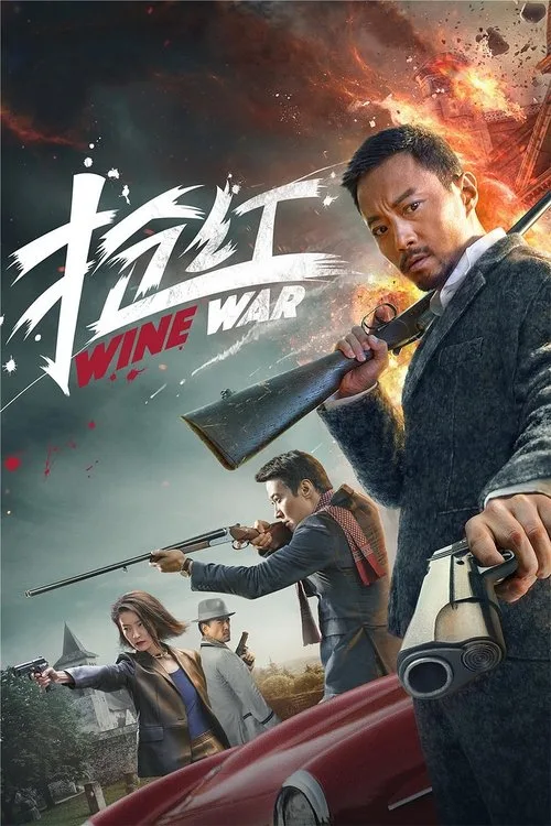 Wine War (2017) poster