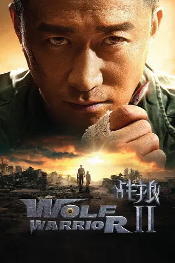Wolf Warrior 2 (2017) poster