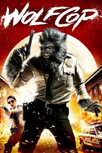 WolfCop (2014) poster