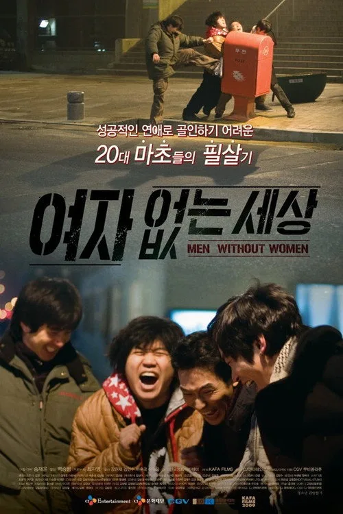 Women Without Men (2009) poster