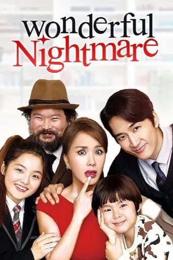Wonderful Nightmare (2015) poster