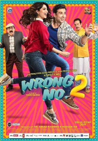 Wrong No. 2 (2019) poster