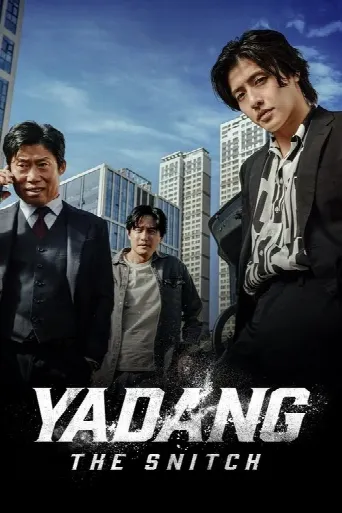 Yadang: The Snitch (2025) poster