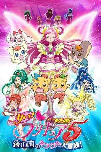 Yes! Precure 5: The Great Miracle Adventure in the Country of Mirrors (2007) poster