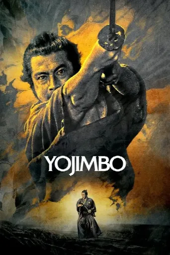Yojimbo (1961) poster