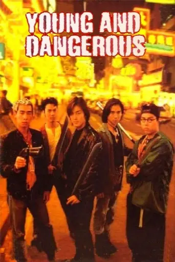Young and Dangerous (1996) poster