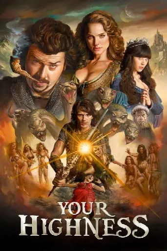 Your Highness (2011) poster