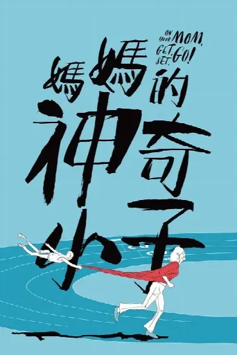 Zero to Hero (2021) poster