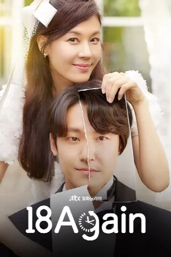 18 Again (2020) poster