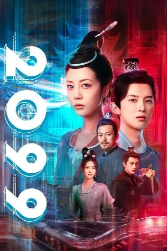2099 (2025) poster