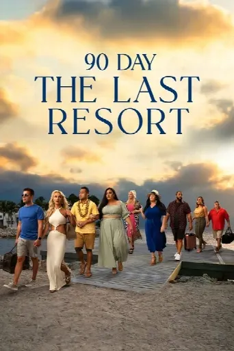 90 Day: The Last Resort (2023) poster