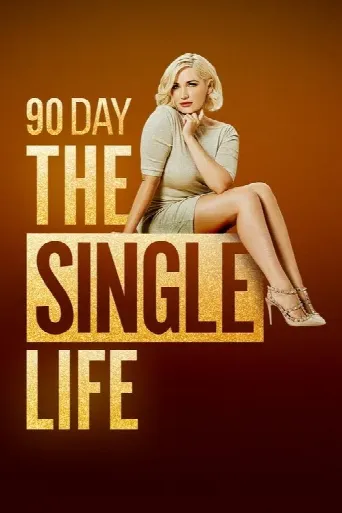 90 Day: The Single Life (2021) poster
