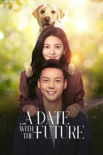 A Date With the Future (2023) poster