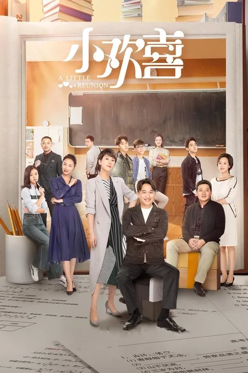 A Little Reunion (2019) poster