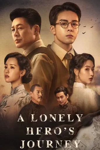 A Lonely Hero's Journey (2024) poster